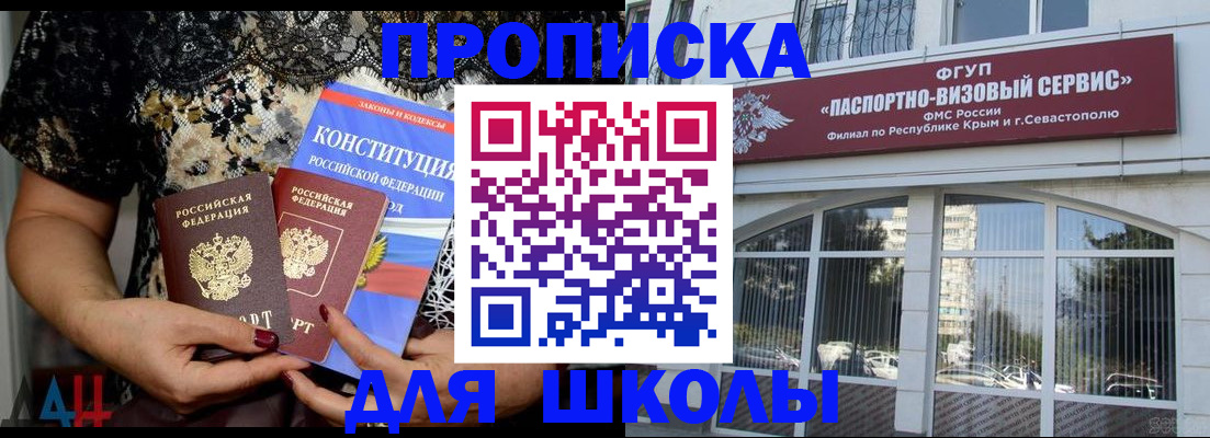 прописка регистрация в Ясном