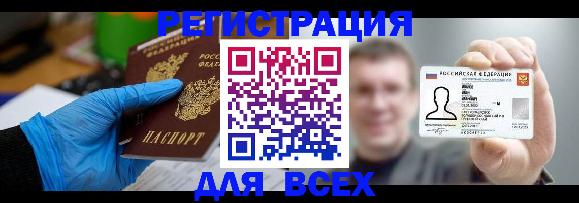 временная регистрация 2025 в Ясном