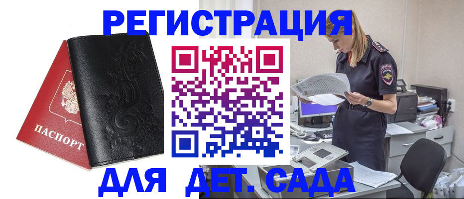 временная регистрация в Ясном