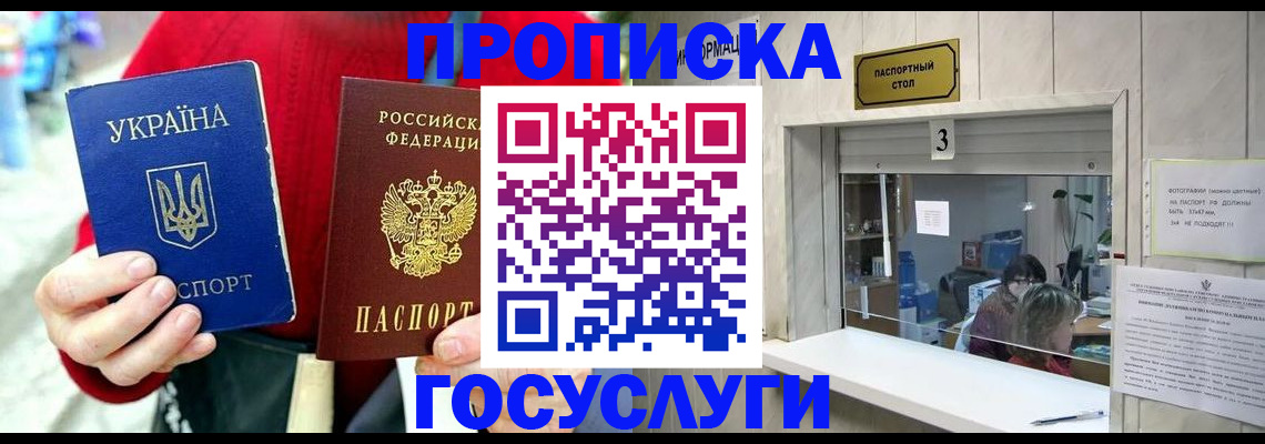 временная регистрация законно в Ясном